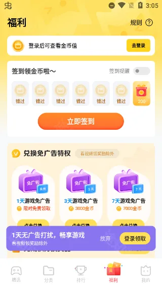 秒玩小游戏 秒玩小游戏