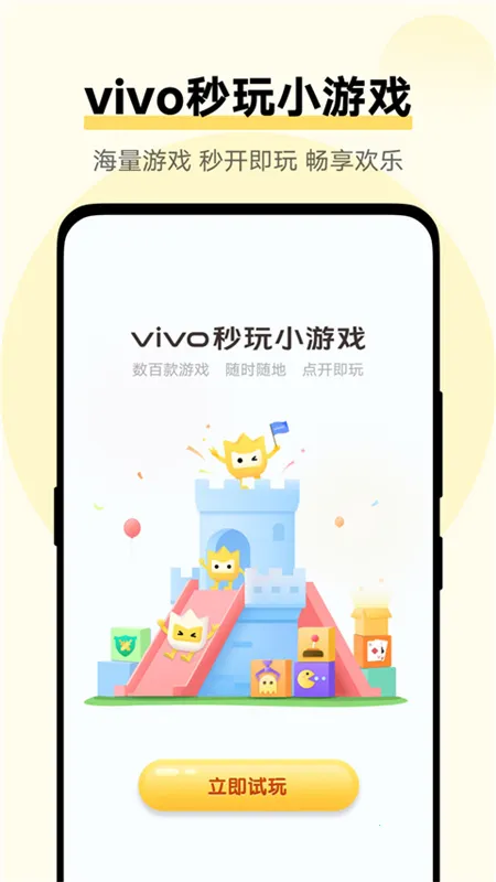 ����С��Ϸv2.6.8.2 ��׿��