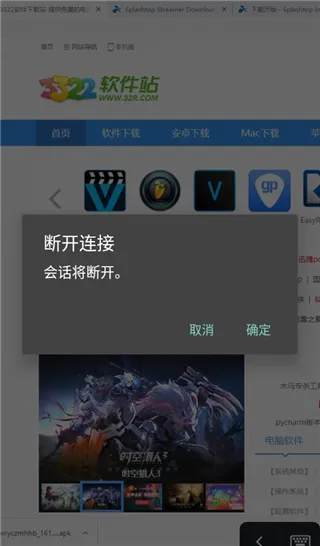 Splashtop Personal2026最新版本 Splashtop Personal2026最新版本