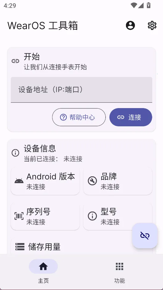 WearOS ������v2.3.3 ��Ѱ�
