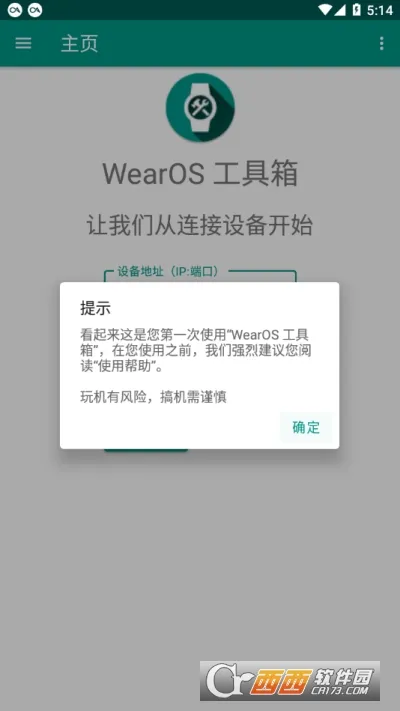 WearOS ������v2.3.3 ��Ѱ�