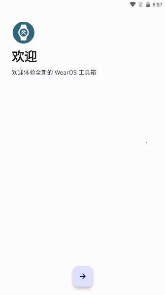 WearOS ������v2.3.3 ��Ѱ�