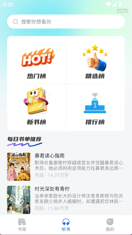 ����С˵�����v1.0.2 �ֻ���