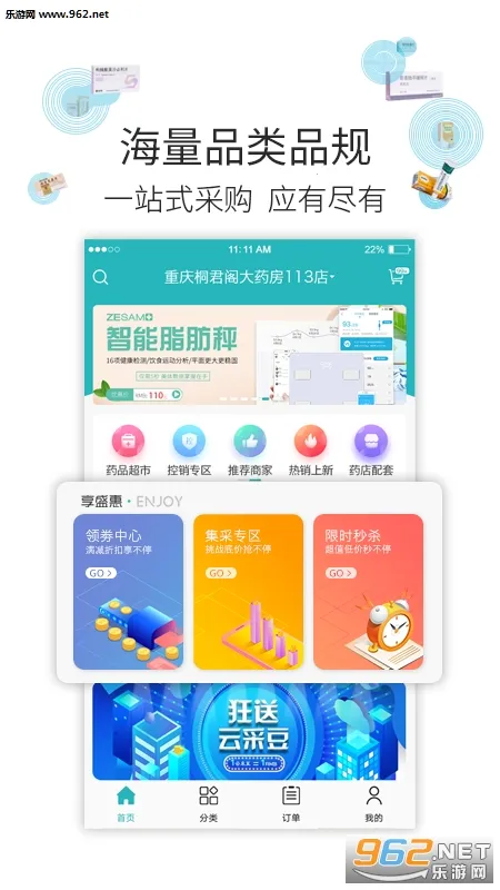云采医药 云采医药