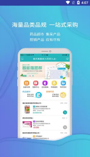�Ʋ�ҽҩv1.46.7 �ٷ�����