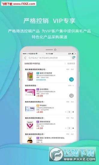 �Ʋ�ҽҩv1.46.7 �ٷ�����
