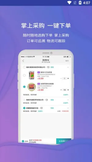 �Ʋ�ҽҩv1.46.7 �ٷ�����