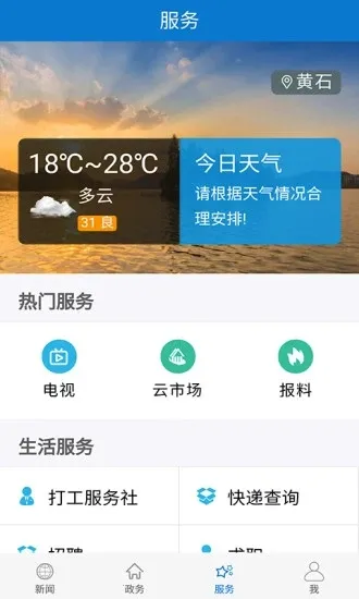 ���ϻ�ʯv1.3.6 ��׿��