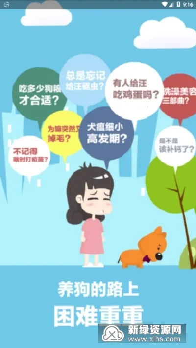 宠物乐园 宠物乐园