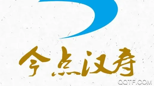 今点汉寿最新手机版 今点汉寿最新手机版