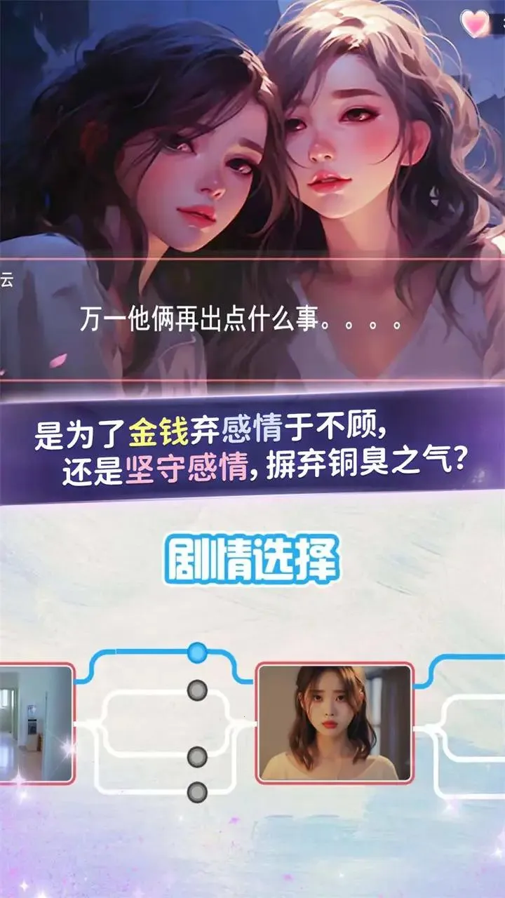 完蛋我被女神包围了最新手机版 完蛋我被女神包围了最新手机版