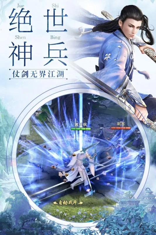 我去江湖 我去江湖