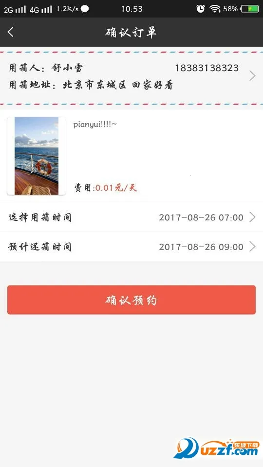 ����������2026���ذ�װv1.0.1 ��׿��