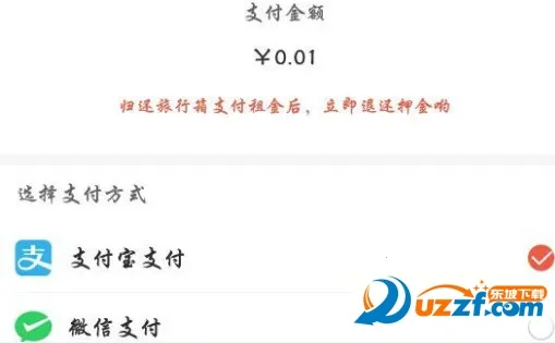 共享旅行箱2026下载安装 共享旅行箱2026下载安装