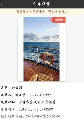 共享旅行箱2026下载安装 共享旅行箱2026下载安装