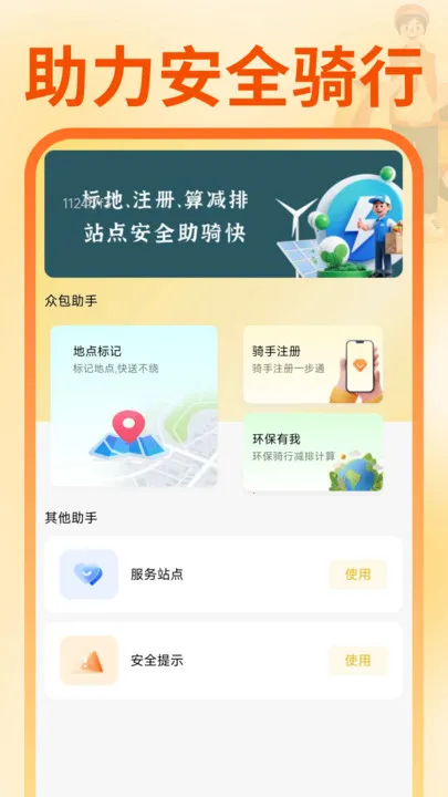 ͬ��������������v1.0.1 �ٷ�����