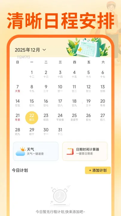 ͬ��������������v1.0.1 �ٷ�����