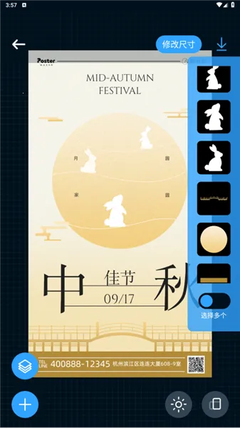 海报制作大师 海报制作大师