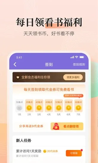 ���ڿ쿴С˵2026�ٷ�����v7.0.3 �ֻ���