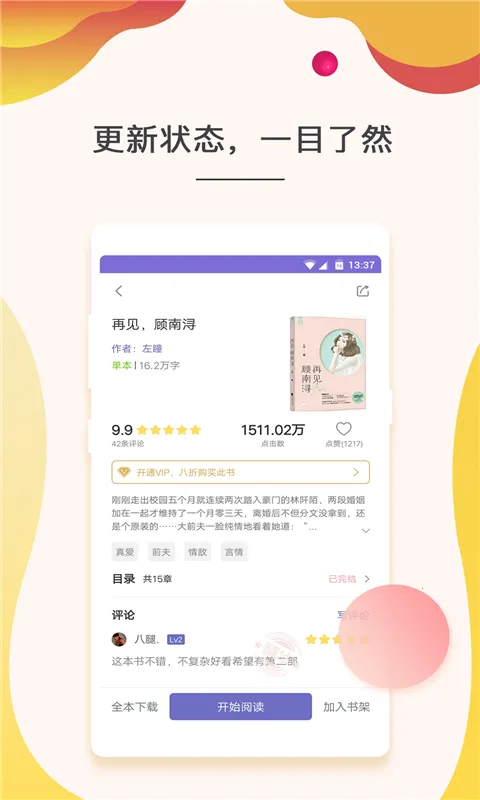 ���ڿ쿴С˵2026�ٷ�����v7.0.3 �ֻ���