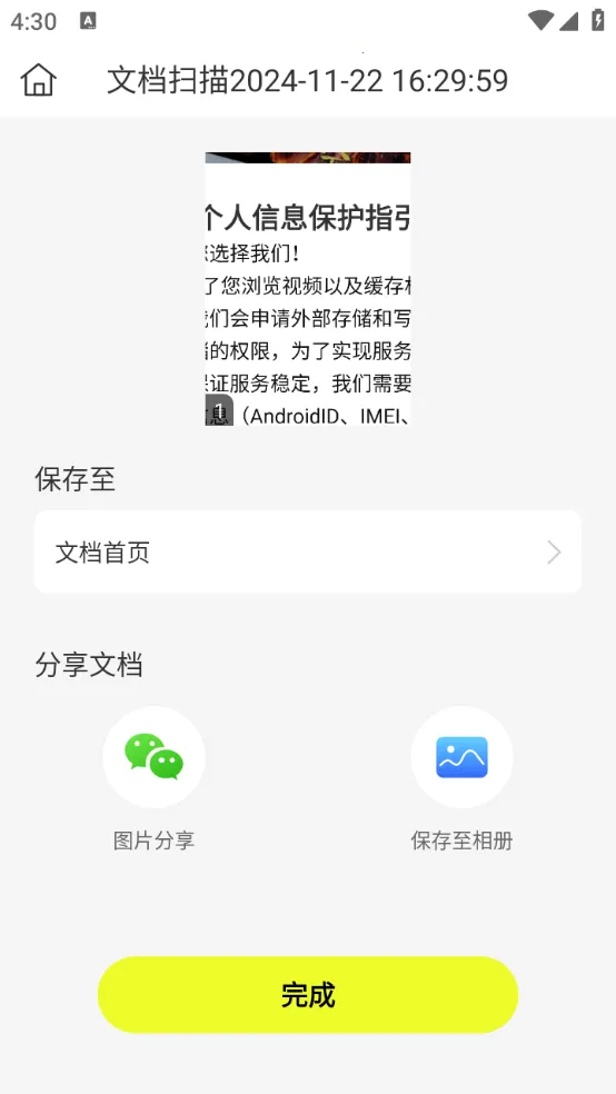 图灵扫描王2026官方最新版本 图灵扫描王2026官方最新版本