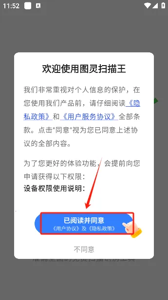 图灵扫描王2026官方最新版本 图灵扫描王2026官方最新版本