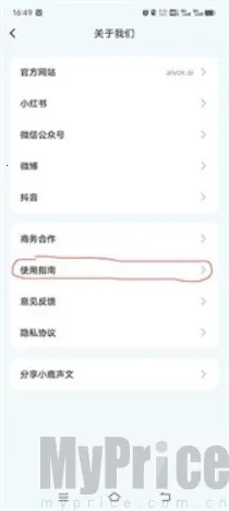 小鹿声文2026下载安装 小鹿声文2026下载安装