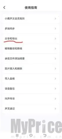 小鹿声文2026下载安装 小鹿声文2026下载安装