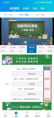 大象新闻安卓版手机版 大象新闻安卓版手机版