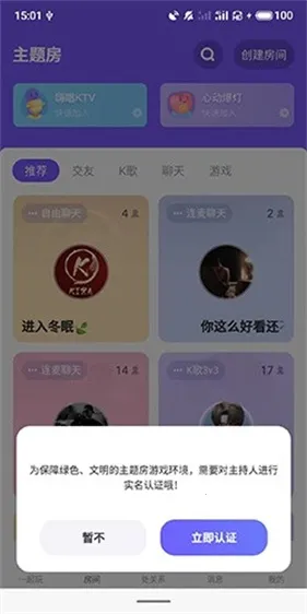 撕歌2026官方最新版本 撕歌2026官方最新版本