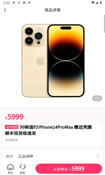 ��ƷGO2026���ذ�װv1.0.2 ��Ѱ�