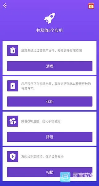 NoxCleaner2026�ٷ����°汾