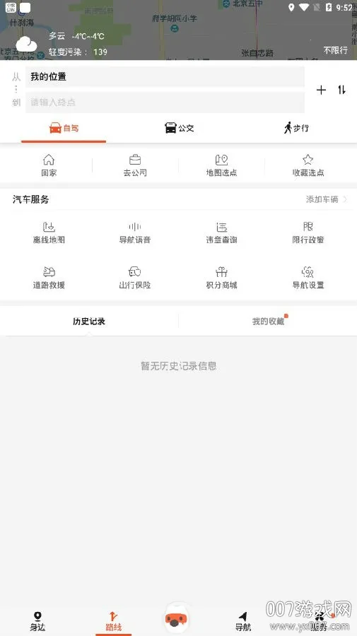 搜狗地图 搜狗地图