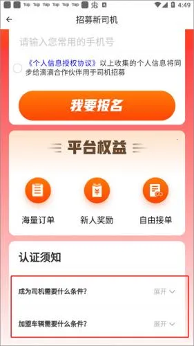 滴滴货运 滴滴货运