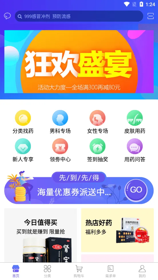 ��������ҽҩ�����ֻ���