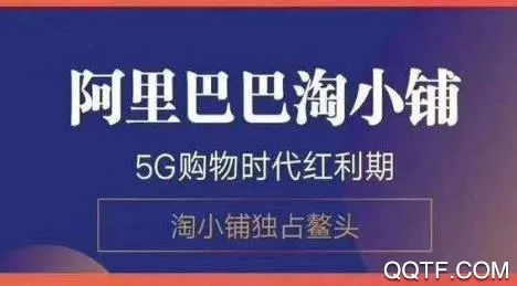 淘小铺 淘小铺