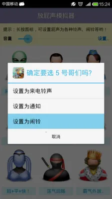 ��ƨģ����v1.21 �ֻ���