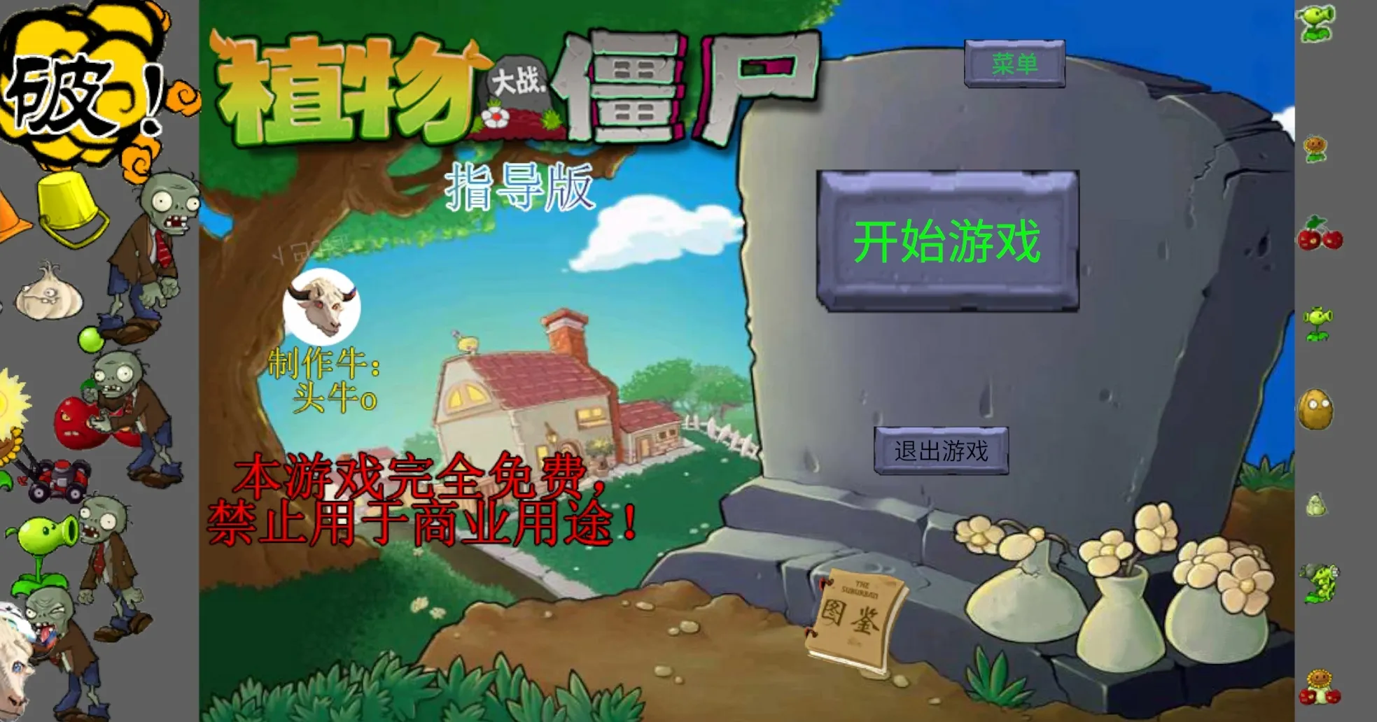 ��ֲ���ս��ʬָ����׿���ֻ���v0.401 �ֻ���