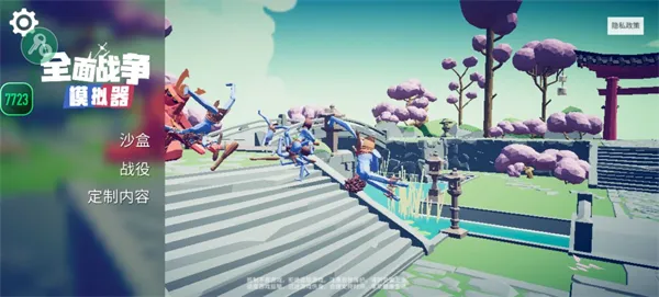 ȫ��ս��ģ����7723ģ�������ֻ���v1.0.3 ��Ѱ�