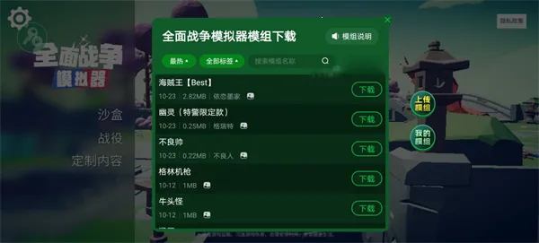 ȫ��ս��ģ����7723ģ�������ֻ���v1.0.3 ��Ѱ�