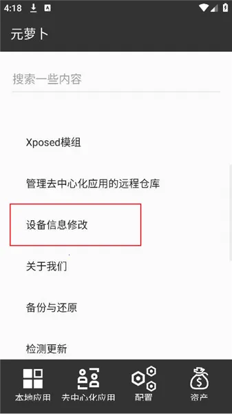 元萝卜虚拟机 元萝卜虚拟机