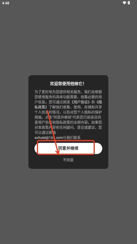 他她它2026官方正版 他她它2026官方正版
