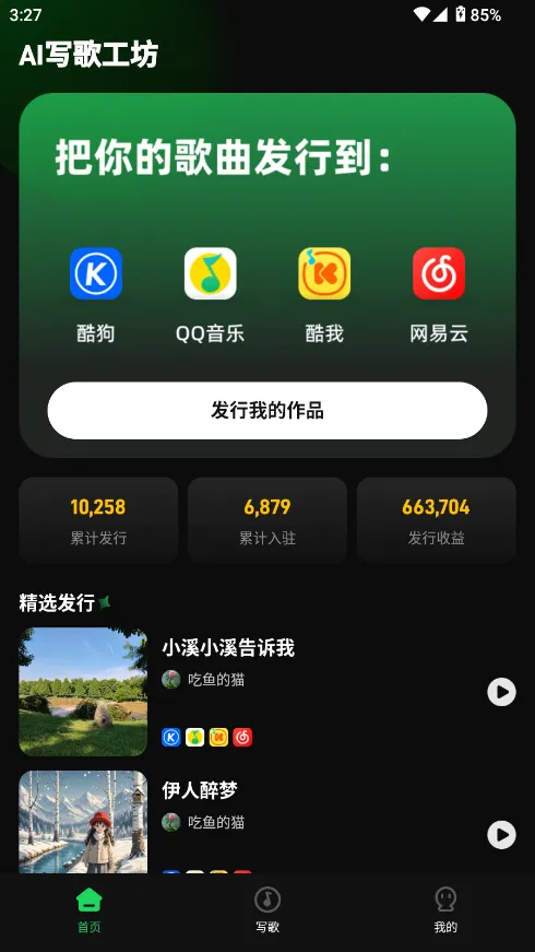 AIд�蹤��2026���ذ�װv1.0.7 �ֻ���
