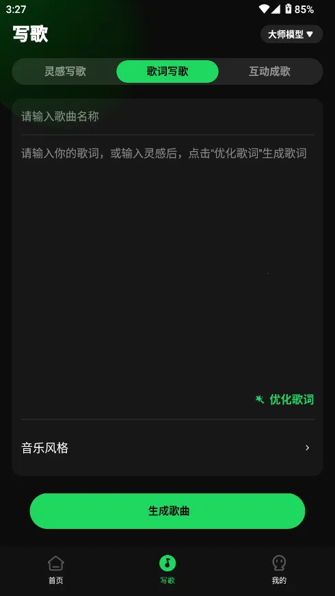 AIд�蹤��2026���ذ�װv1.0.7 �ֻ���