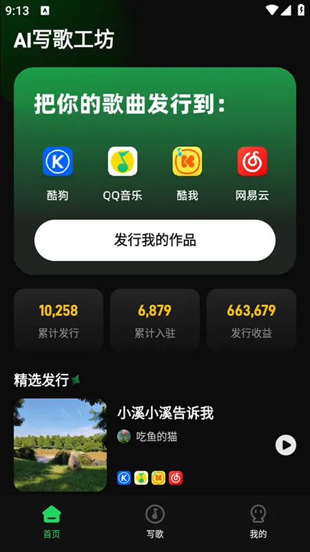 AIд�蹤��2026���ذ�װv1.0.7 �ֻ���