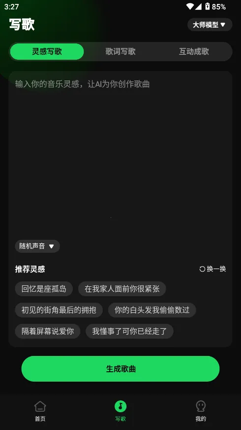 AIд�蹤��2026���ذ�װv1.0.7 �ֻ���