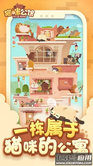 è�乫��С��Ϸ2026�ٷ�����v1.0 ��Ѱ�