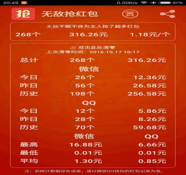 �޵���������������ֻ���v1.7.77_20190103 �ٷ�����