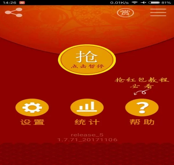 �޵���������������ֻ���v1.7.77_20190103 �ٷ�����