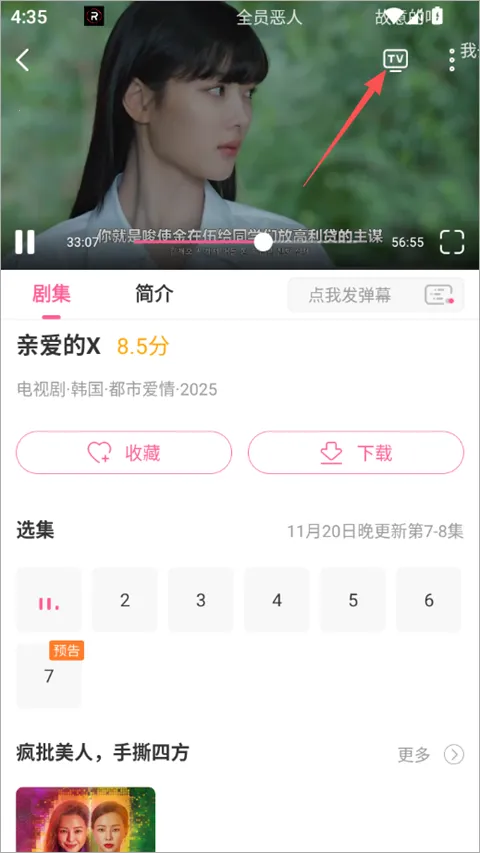 韩剧tv极 韩剧tv极